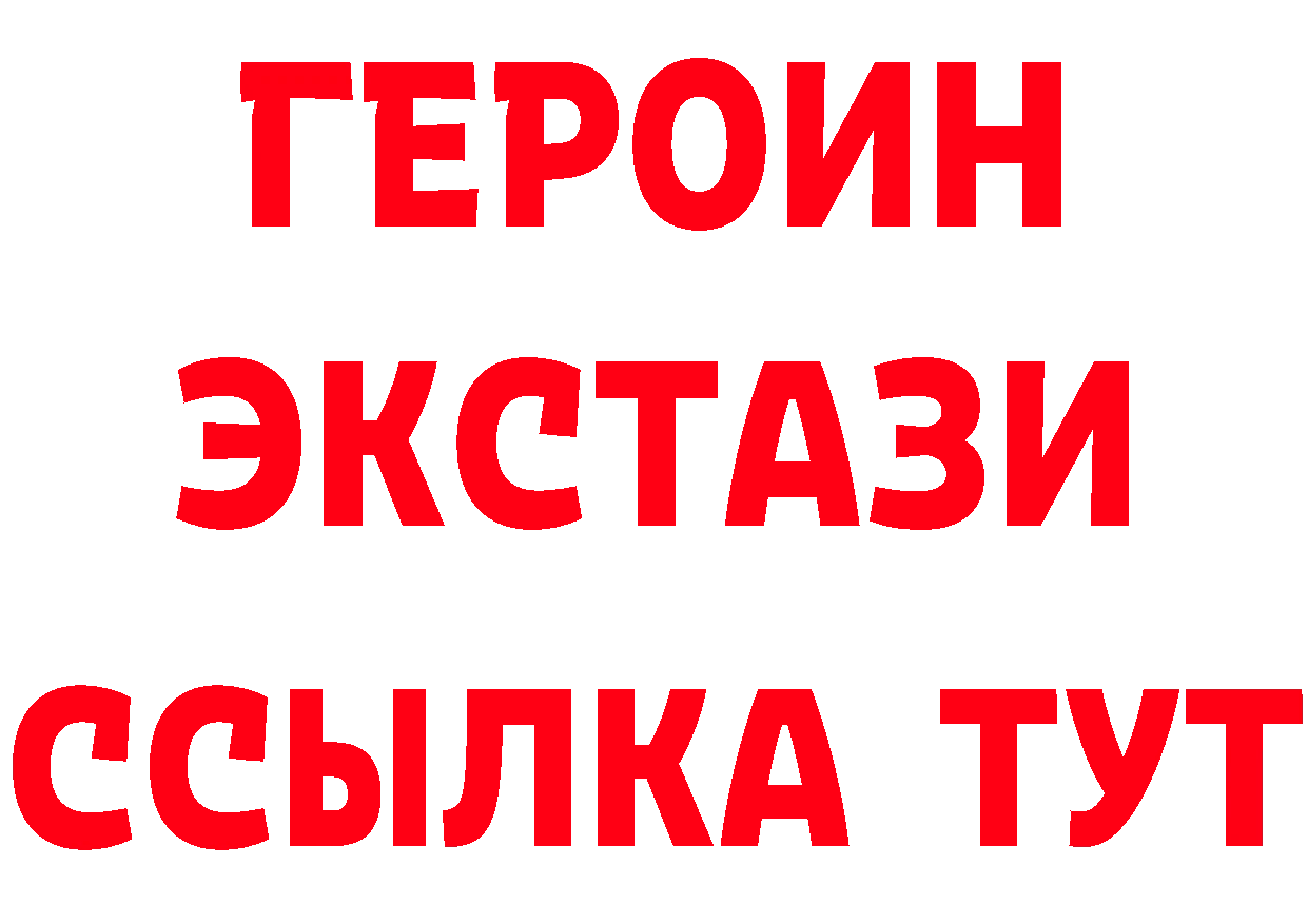 ГЕРОИН Афган зеркало мориарти MEGA Североморск